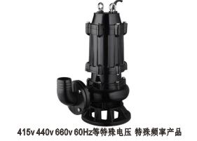 240V、415V、660V/60HZ等各類出口型排污泵